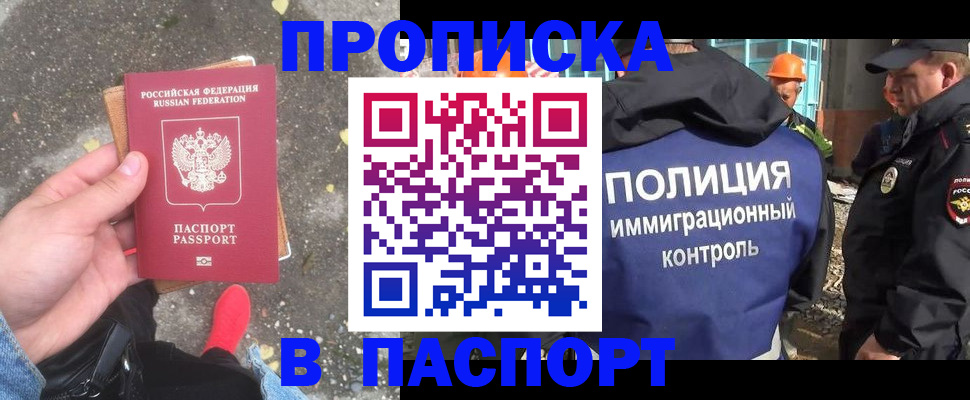 временная регистрация для всех в Переславль-Залесском