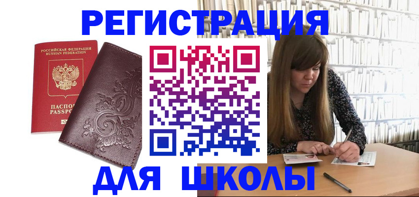 купить прописку в Переславль-Залесском