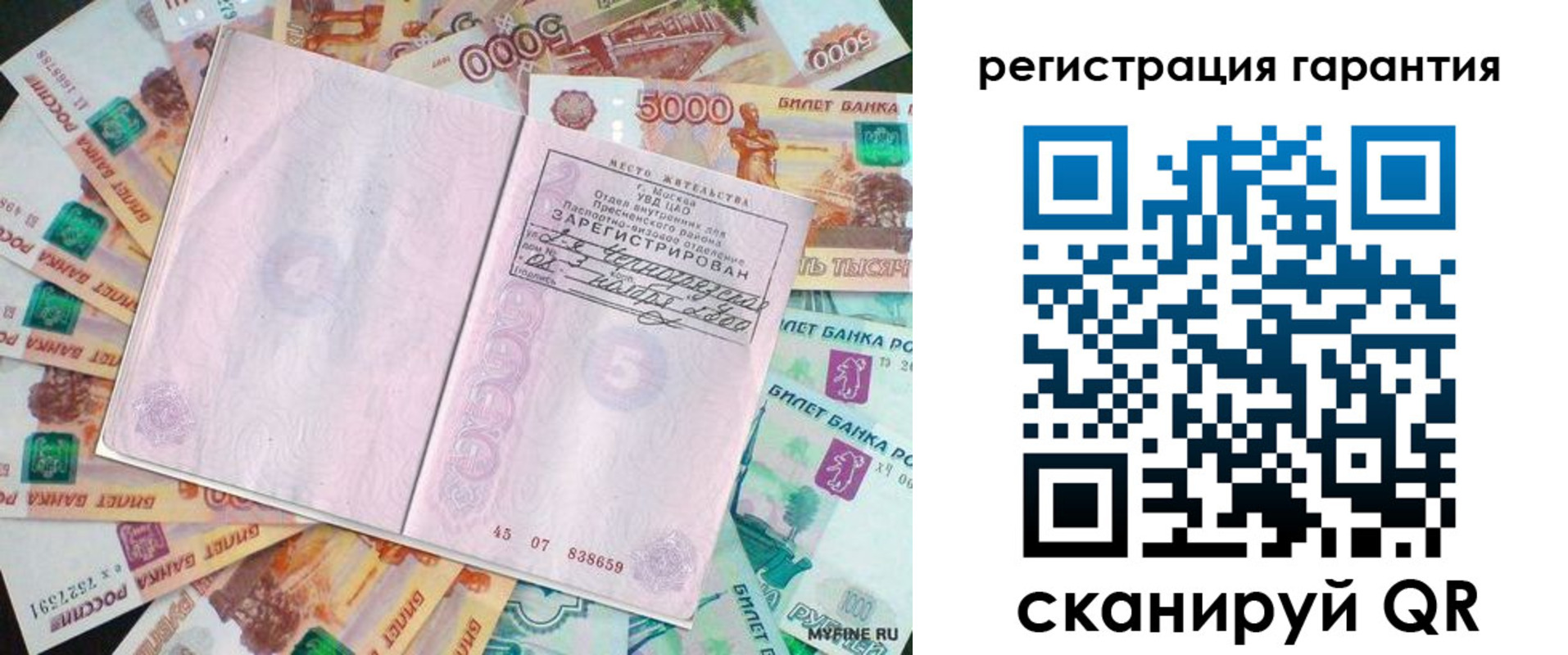 временная регистрация для всех в Переславль-Залесском
