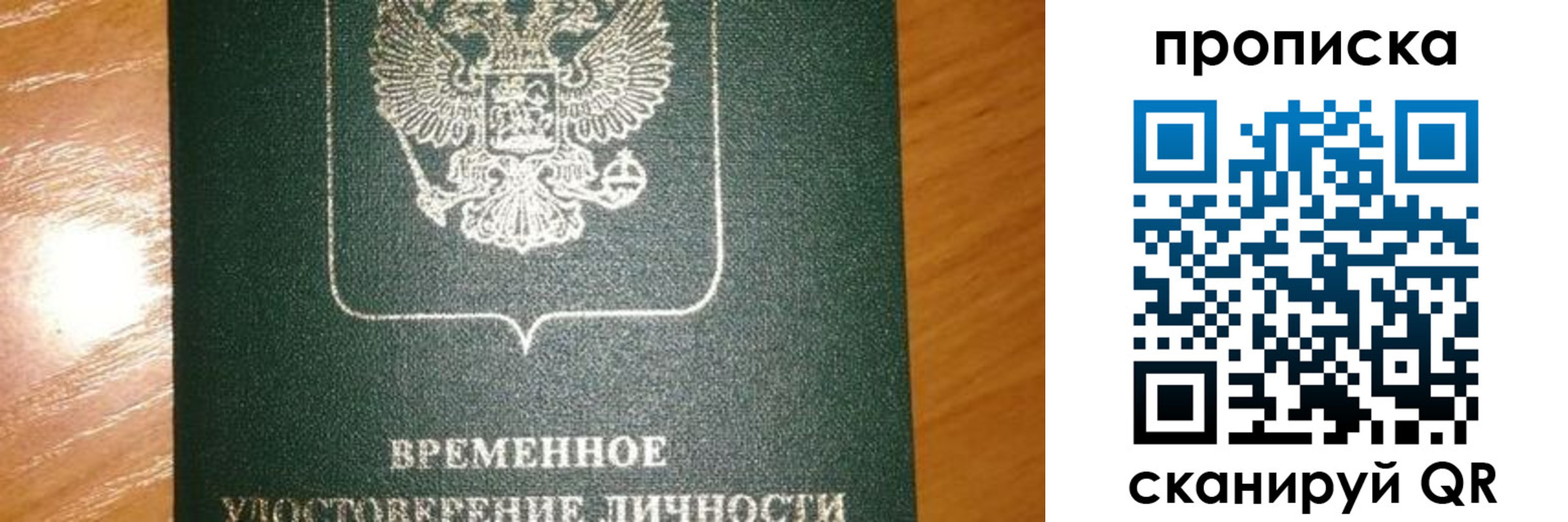 прописка гарантия в Переславль-Залесском