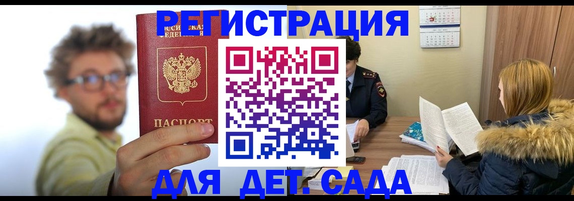 прописка штамп в Переславль-Залесском