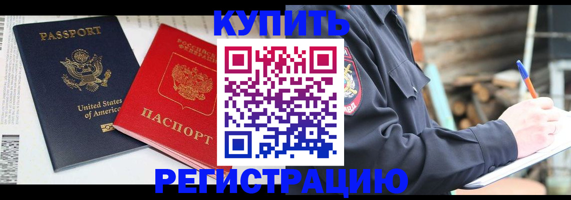 временная регистрация собственник в Переславль-Залесском