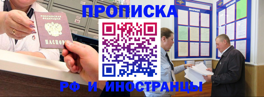 временная регистрация адрес в Переславль-Залесском