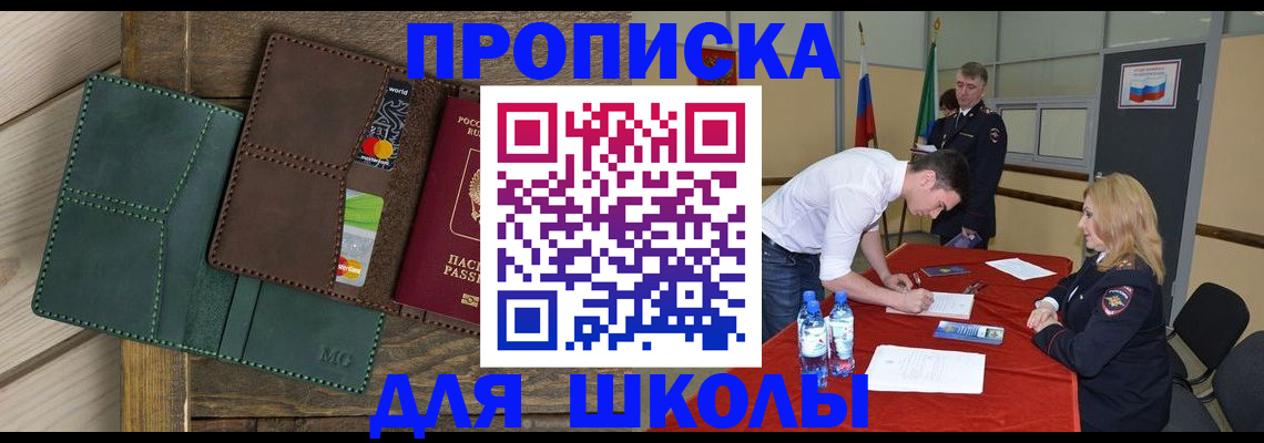 прописка для работы в Переславль-Залесском