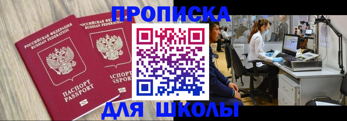 временная регистрация для всех в Переславль-Залесском