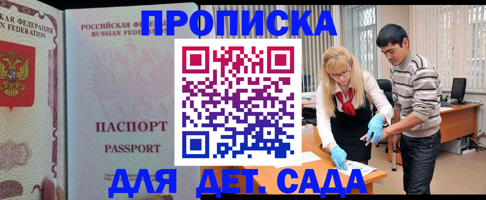 временная регистрация в Переславль-Залесском